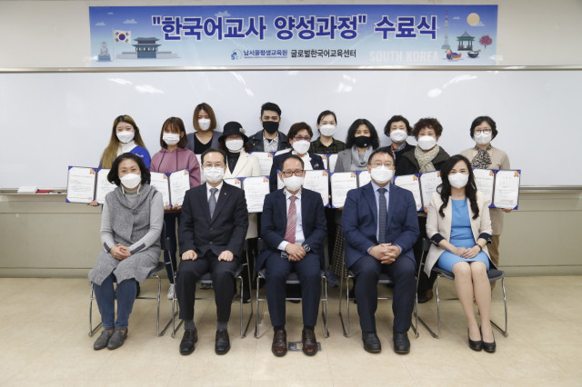 남서울평생교육원이 글로벌한국어교육센터 한국어 교사 양성과정을 운영한다