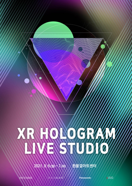 XR 홀로그램 뮤지컬 ‘AIR’ B2B 전용 포스터