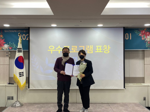 동작구청소년상담복지센터가 2022년 청소년상담복지센터 서울지역협의회 기관표창을 수상했다