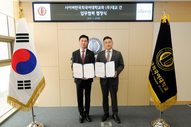 사이버한국외국어대학교와 대교가 어린이 스페인어 교사 양성을 위한 업무협력 협정을 체결했다