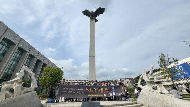 ‘2023년 궁리 에듀투어: SKY캐슬’ 프로그램에 참가한 청소년들이 연세대학교에서 기념 촬영을 하고 있다