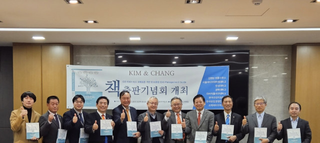 탄소중립 경영지침서인 ISO 9001 HLS 국제표준 기반 ‘탄소중립 ESG Management Guide’의 출판기념회 참석자들이 단체 기념 촬영을 하고 있다