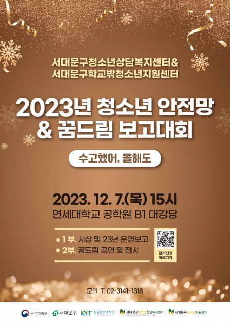 보고 대회 포스터