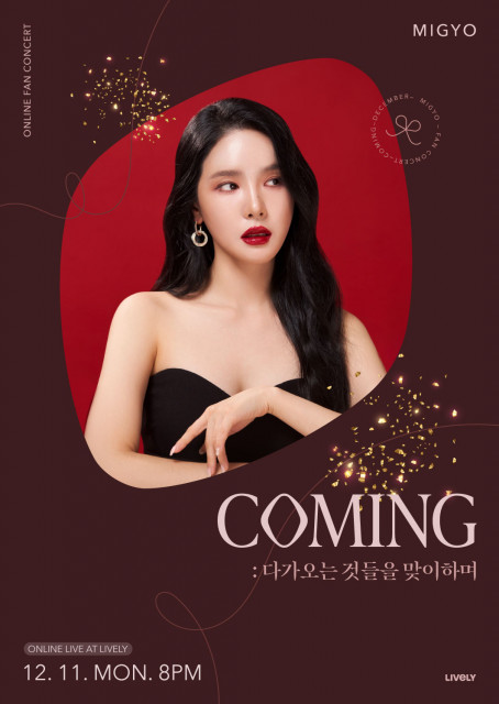 가수 미교가 12월 11일 오후 8시 온라인 공연 플랫폼 ‘라이블리’에서 첫 팬 콘서트를 진행한다