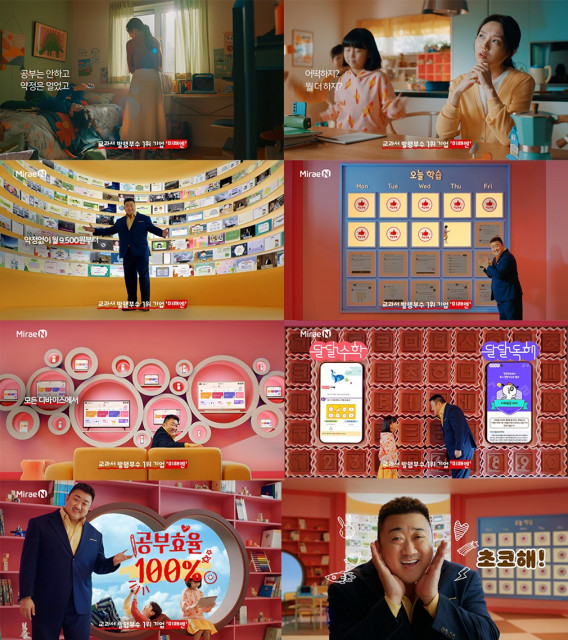 미래엔, 미래엔초코 TV CF 온에어