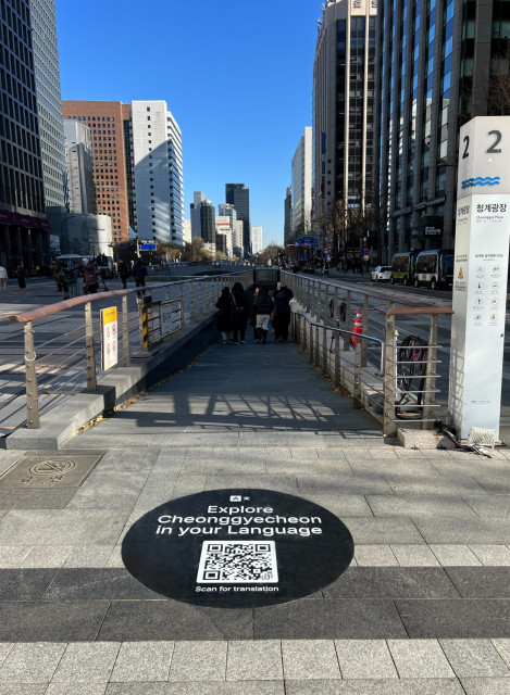 플리토 서울시 청계천 다국어 서비스 바닥 QR 설치물