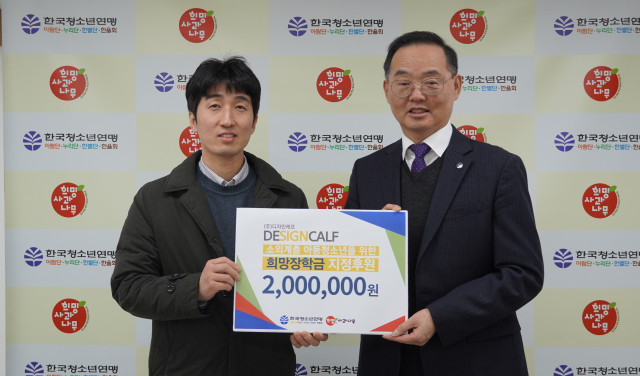 왼쪽부터 디자인캐프 전창배 대표, 한국청소년연맹 이상익 사무총장
