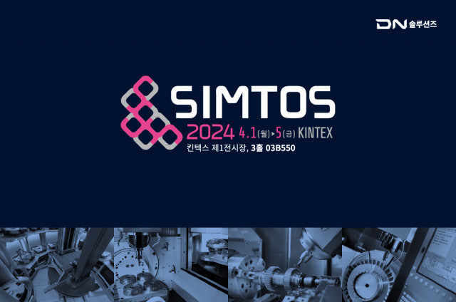 DN솔루션즈가 ‘심토스 2024’(SIMTOS 2024)에 참가해 최첨단 공작기계 및 최신 기술을 선보인다