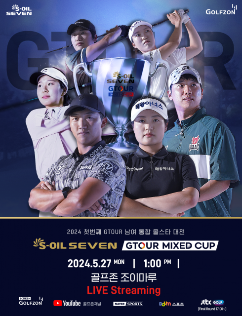 2024 S-OIL 7 GTOUR Mixed Cup 공식 포스터