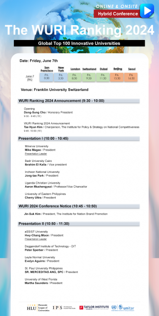 WURI 랭킹 2024 컨퍼런스 프로그램