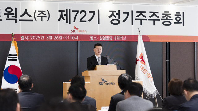 26일 삼일빌딩에서 열린 SK네트웍스 제72기 정기주주총회에서 이호정 SK네트웍스 대표이사가 주주들에게 영업보고를 하고 있다.