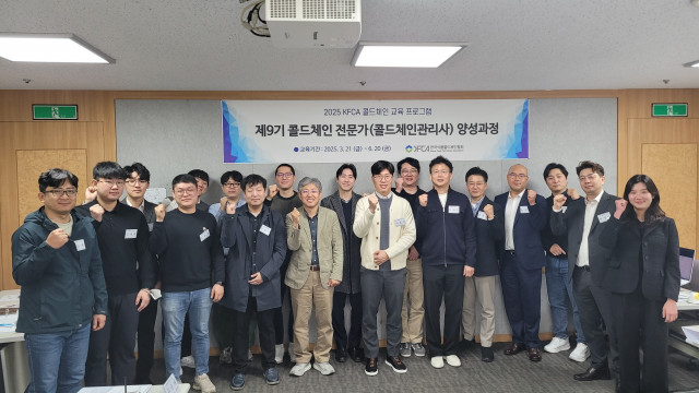지난 3월 21일 ‘제9기 콜드체인 전문가 양성과정’ 개강 단체 사진