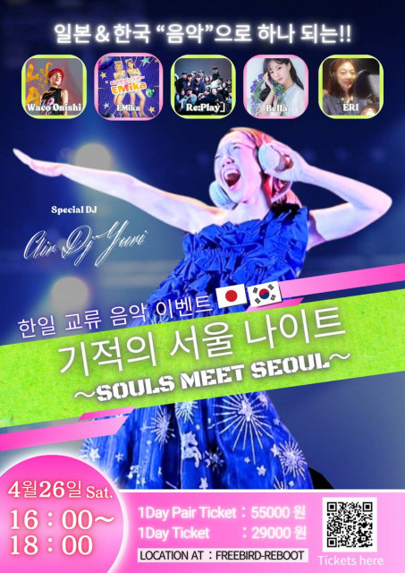 한일 음악 교류 콘서트 ‘기적의 서울 나이트’ 포스터