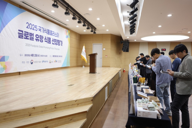 2025년 국가식품클러스터 글로벌 유망 식품 선정평가회 모습