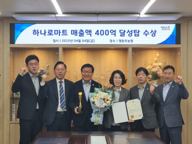 백호 조합장(왼쪽 세번째)과 맹석인 농협서울본부장(왼쪽 두번째)이 2024년 하나로마트 매출 400억 달성탑 수상을 기념하며 농산물 소비촉진에 최선을 다할 것을 다짐하고 있다