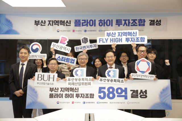 부산 지역혁신 플라이 하이 펀드 결성, 직원들과 함께 단체사진을 촬영하고 있다