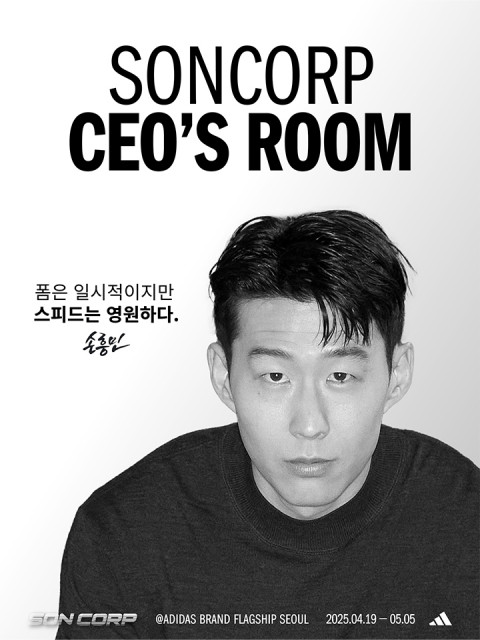 아디다스가 손흥민 선수의 두 번째 시그니처 축구화 ‘태극7(TAEGEUK7)’ 출시를 기념하며, 4월 19일부터 5월 5일까지 ‘SON CORP’ 팝업 이벤트를 진행한다(사진제공=아디다스코리아)