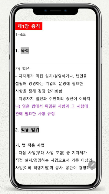 무료로 제공하는 스마트폰용 전자책 교재