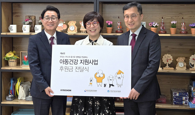 18일 전북 익산에 있는 더조은지역아동센터에서 열린 ‘제4회 아동건강 지원사업 후원금 전달식’. 왼쪽부터 강창동 교촌에프앤비커뮤니케이션부문장, 장문희 더조은지역아동센터 센터장, 옥경원 한국지역아동센터연합회 대표