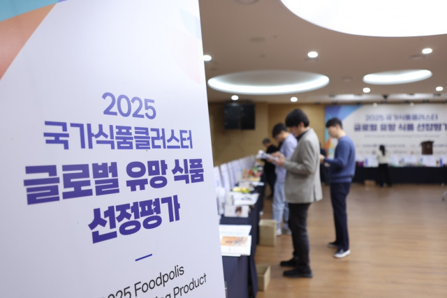 2025년 국가식품클러스터 글로벌 유망 식품 선정평가회 모습