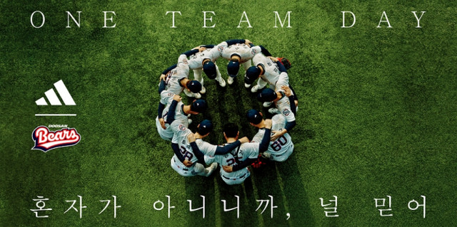 아디다스, 두산베어스와 함께한 ‘원 팀 데이’ 성료