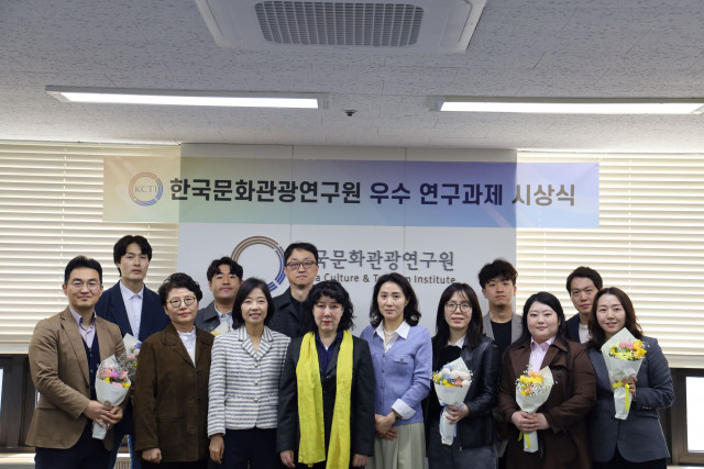 한국문화관광연구원이 우수연구과제 시상식에서 ‘지방시대, 방한 외래관광객 지방관광 활성화 방안’ 연구를 최우수과제로 선정했다