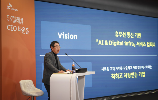SKT 유영상 사장이 타운홀 미팅에서 ‘AI &amp; Digital Infra 서비스 컴퍼니’ 비전과 함께 SKT 2.0 시대의 개막을 공식 선언했다
