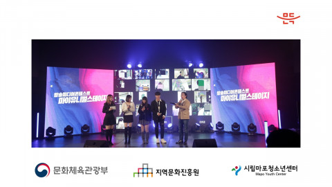방송미디어콘테스트 참여자 및 온라인 모니터링단