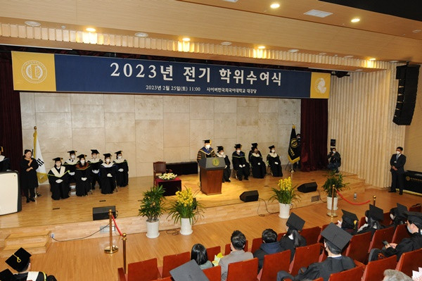 사이버한국외국어대학교의 2023년 전기 학위수여식이 2월 25일(토) 사이버한국외대 대강당에서 열렸다.
