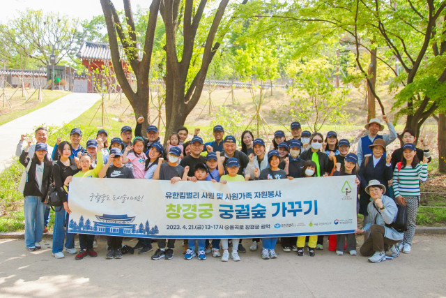 서울그린트러스트와 유한킴벌리가 21일 궁궐숲 가꾸기 캠페인의 일환으로 창경궁 나무심기를 진행했다