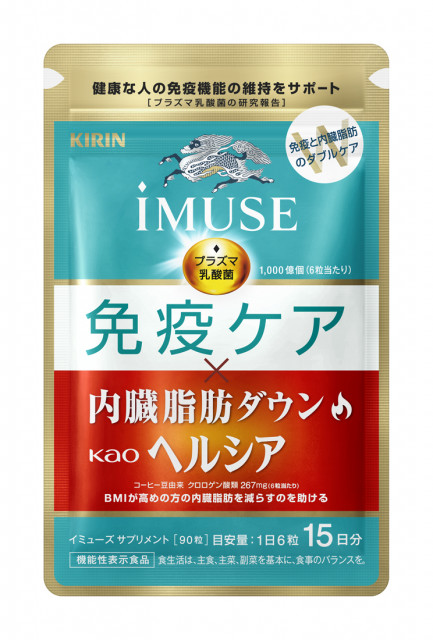 Kirin iMUSE Immuno-Care and Healthya Visceral Fat Down (Photo: Business Wire)