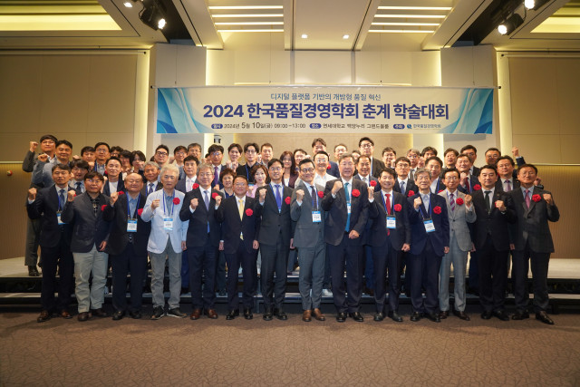 ‘2024 춘계 한국품질대회’ 참가자들이 단체 기념사진을 촬영하고 있다